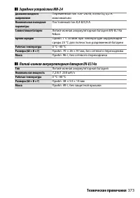 Страница 397