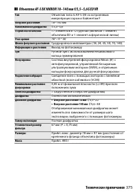 Страница 399