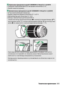 Страница 409