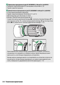 Страница 410