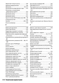 Страница 422