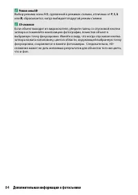 Страница 108