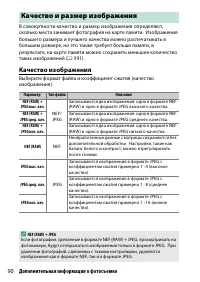 Страница 114