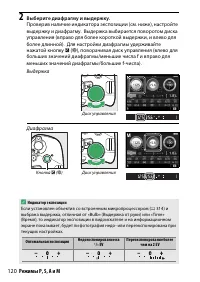 Страница 144