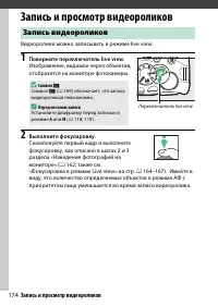 Страница 198