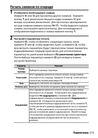 Страница 239