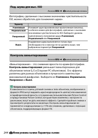 Страница 268