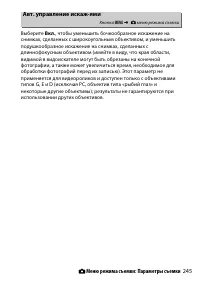 Страница 269