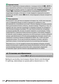 Страница 288