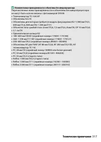 Страница 341