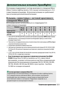 Страница 347