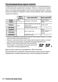 Страница 358