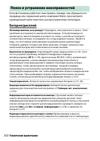 Страница 374