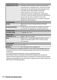 Страница 396