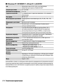 Страница 400