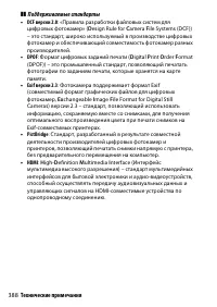 Страница 412