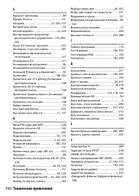 Страница 420