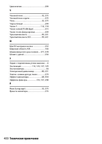 Страница 424