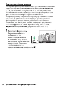 Страница 110