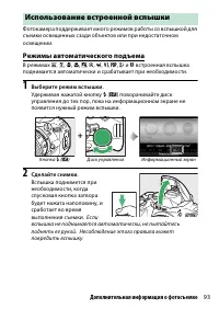 Страница 117