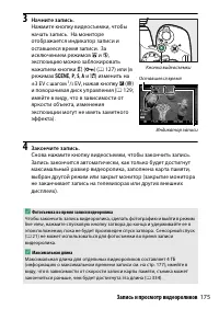 Страница 199