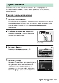 Страница 227