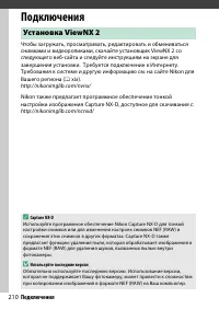 Страница 234