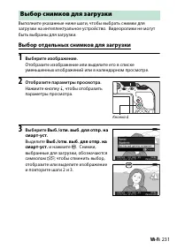 Страница 255