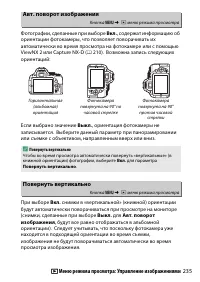 Страница 259