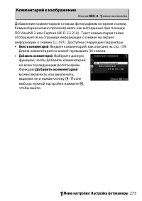 Страница 297