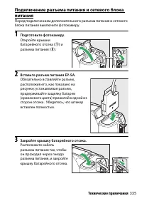 Страница 359