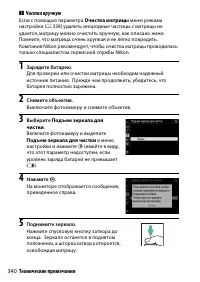 Страница 364