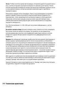 Страница 368