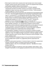 Страница 370