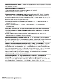 Страница 380