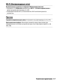 Страница 381