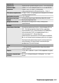 Страница 389