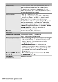 Страница 390