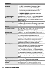 Страница 392