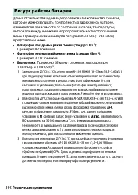 Страница 416