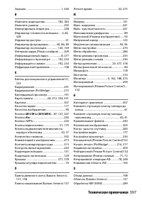 Страница 421