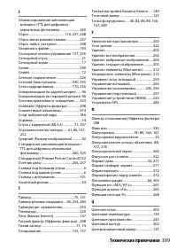 Страница 423