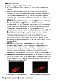 Страница 120