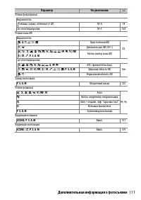 Страница 135