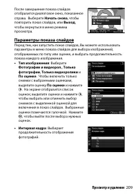 Страница 233