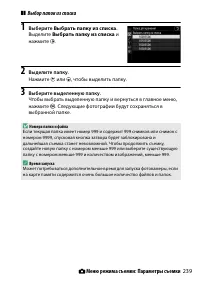 Страница 263