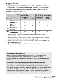 Страница 351