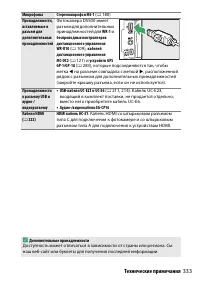Страница 357