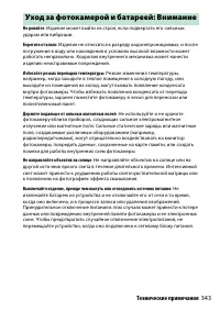 Страница 367