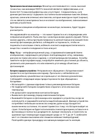 Страница 369